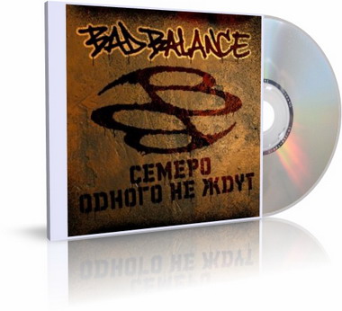 Bad Balance на обложках альбомов