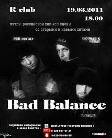 Афиши группы Bad Balance